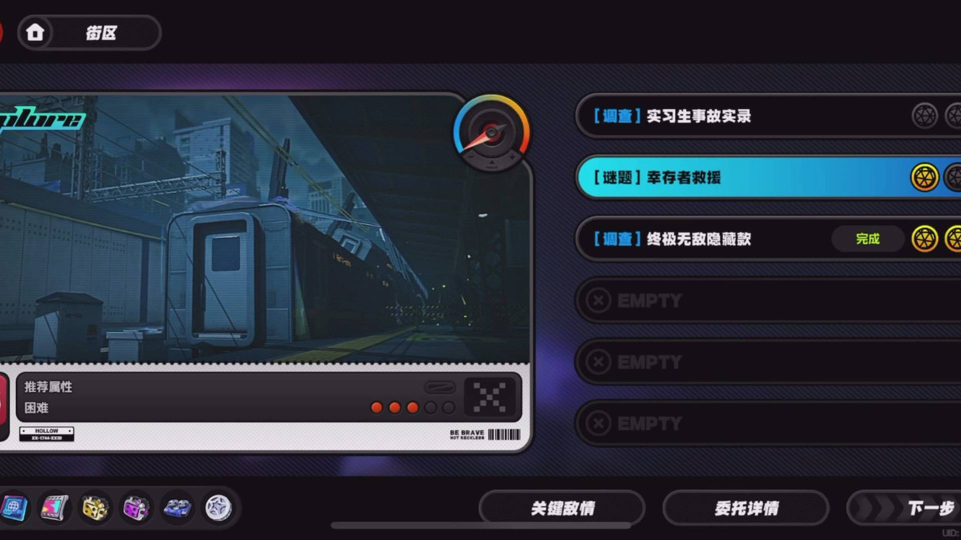 绝区零支线任务：《幸存者救援》三次铁轨铺设教程