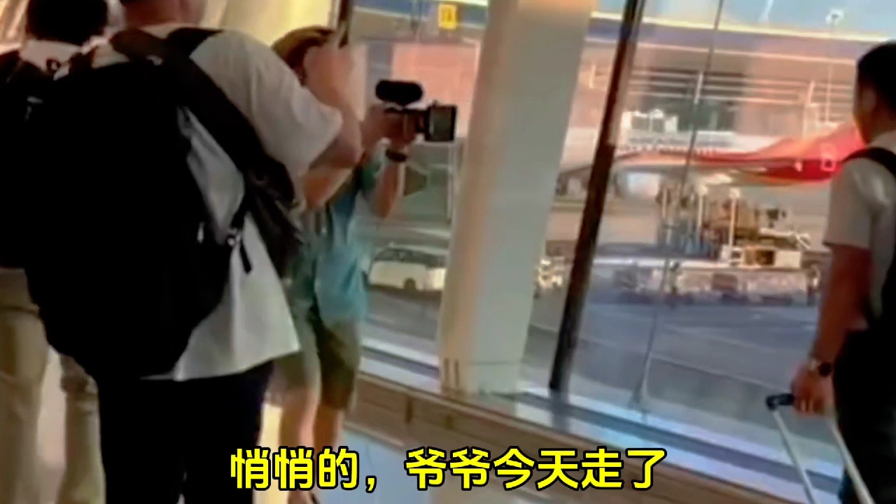 姜爷爷今天走了，虽然爷爷走了 但他说过“熊猫是租来的 但爱不是”这句话值得我尊敬一生~