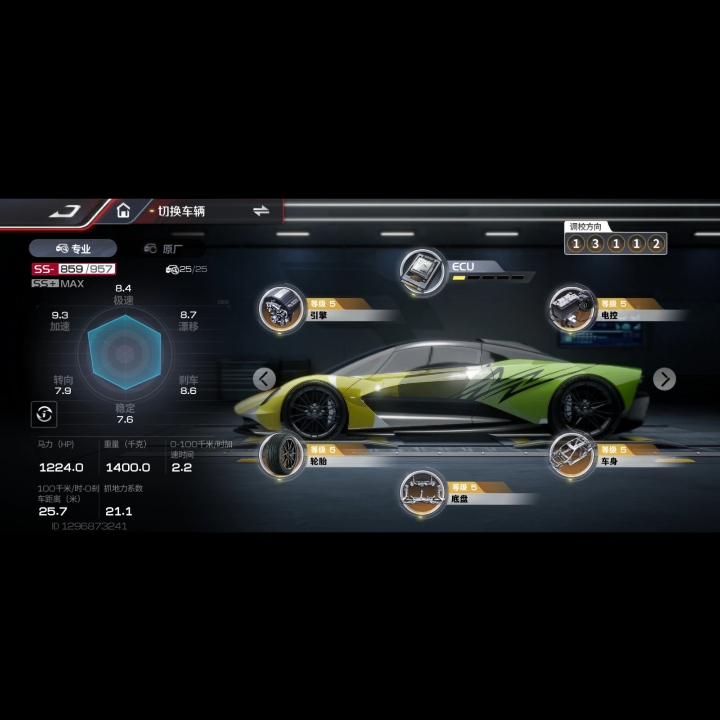 《巅峰极速》巅佬视角之阿斯顿马丁   英灵殿
