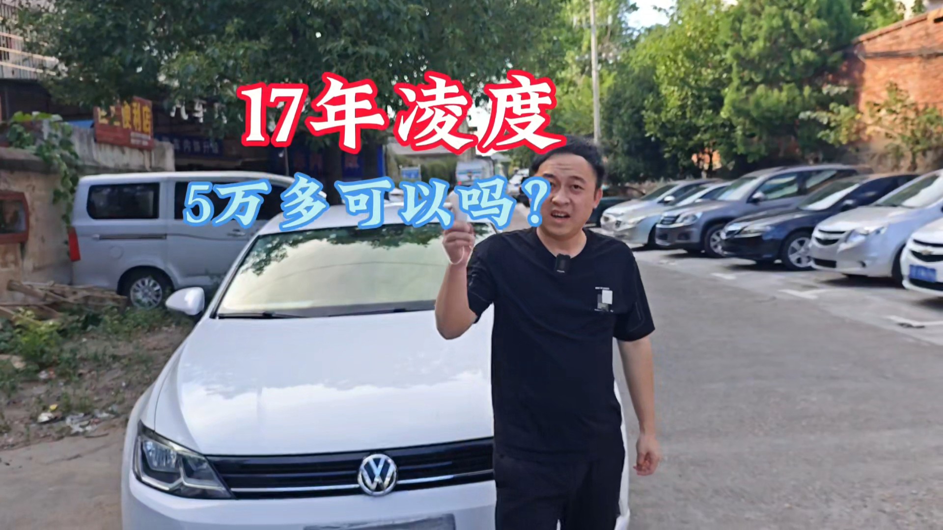 现在的车跌的太惨17年凌度几个面喷漆现在只买5万多一点点可以吗#17年凌度 #赣州二手车 #5万多的