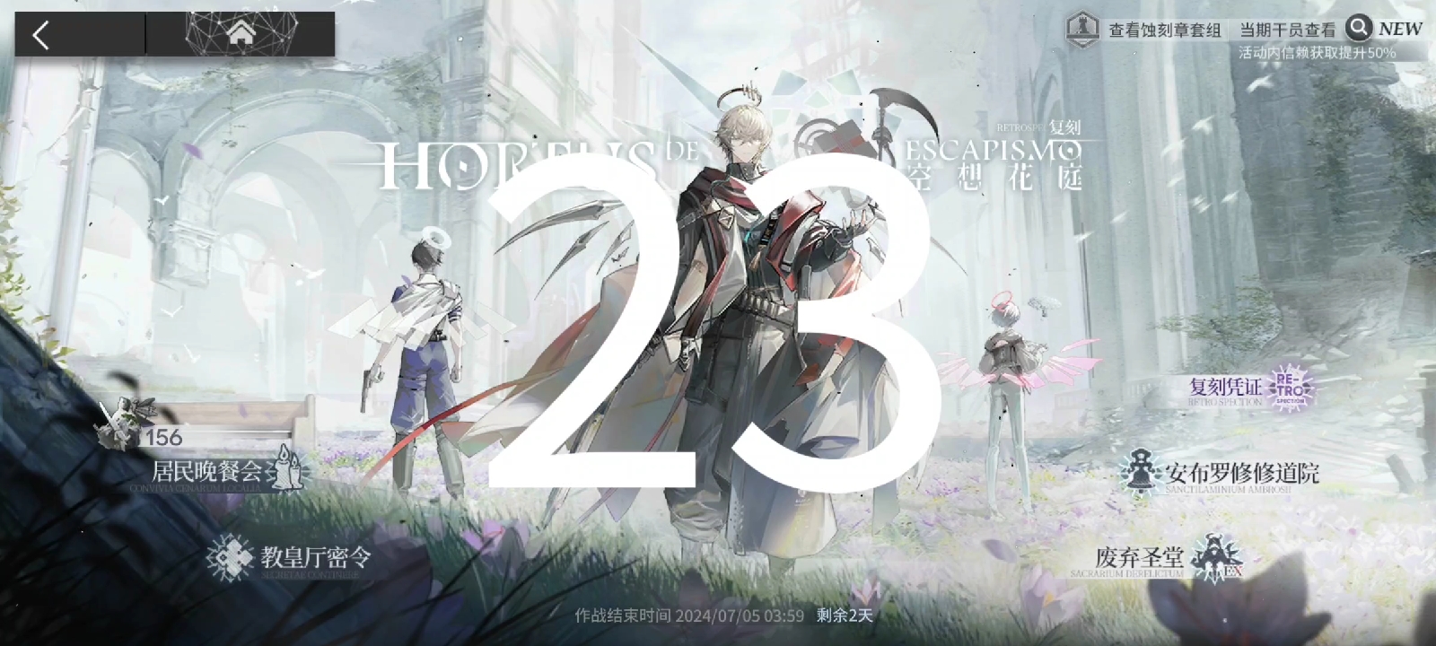 明日方舟空想花亭23在花园里