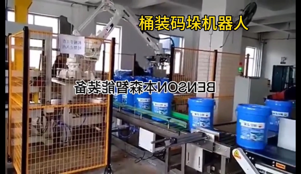 机器人码垛机械手-工业机器人码垛与机械码垛，桶装码垛机器人，桶料码垛机械手#码垛机器人 #工业机器人