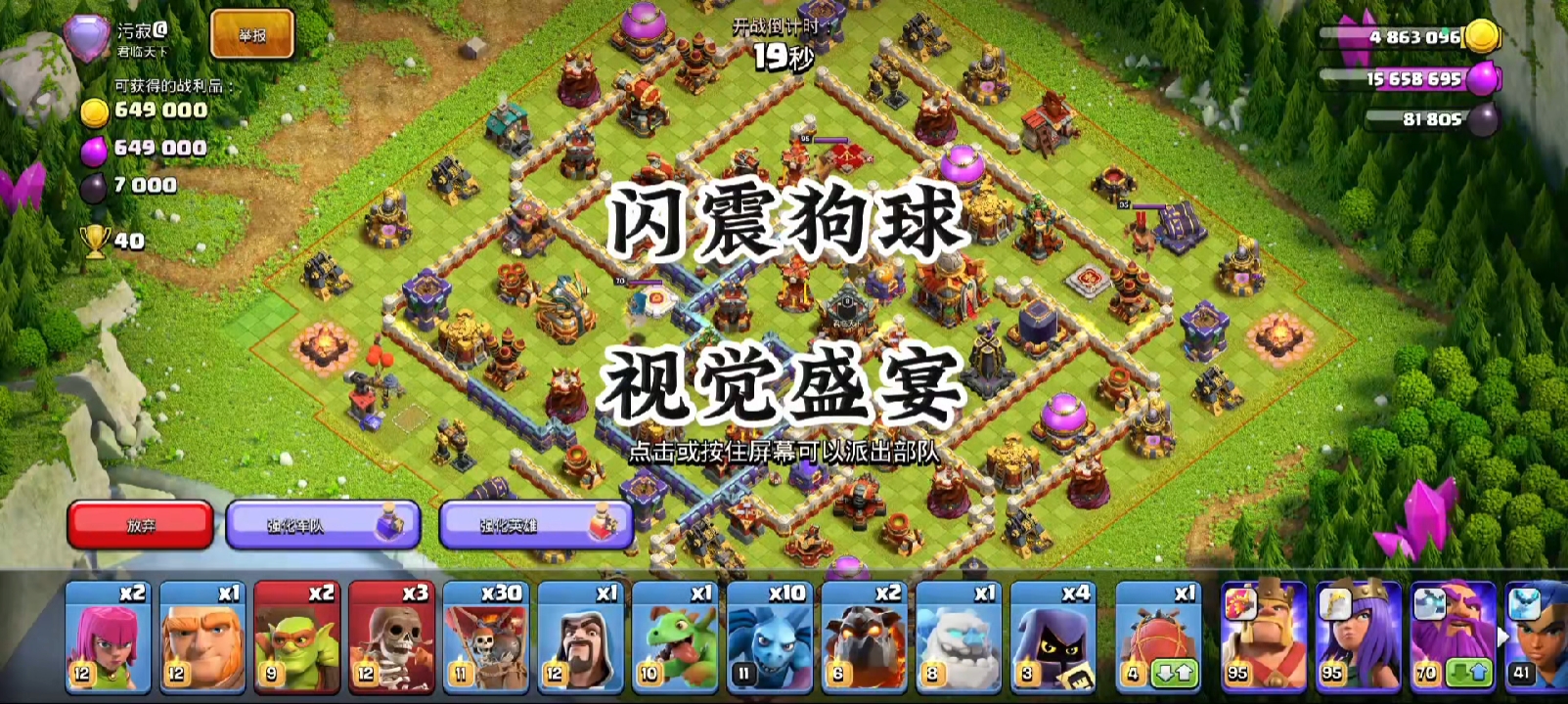 感觉闪震狗比暴力狗好操作一点