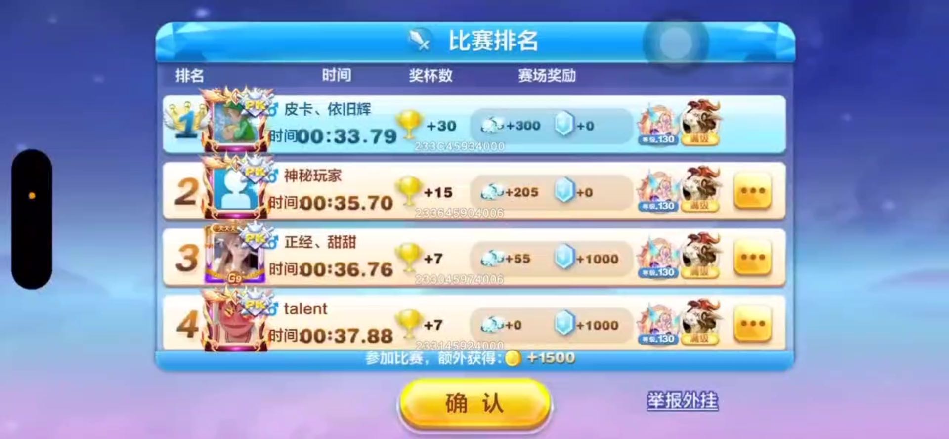 尼刻望天吼破军33.79