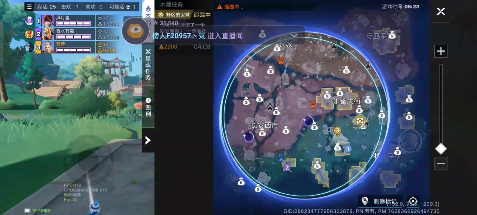 6月20日直播回放