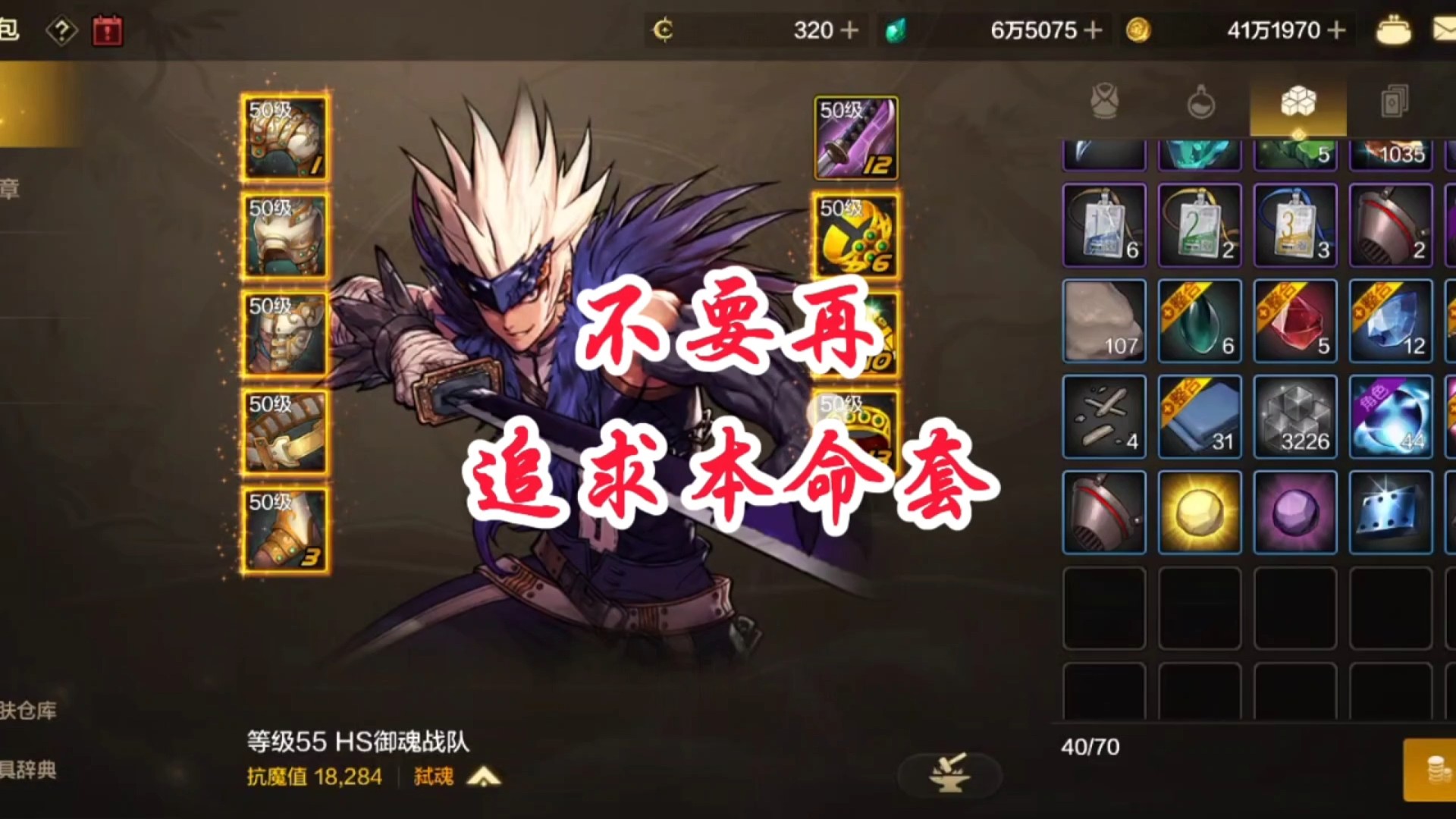 不要再一味的追求本命套了