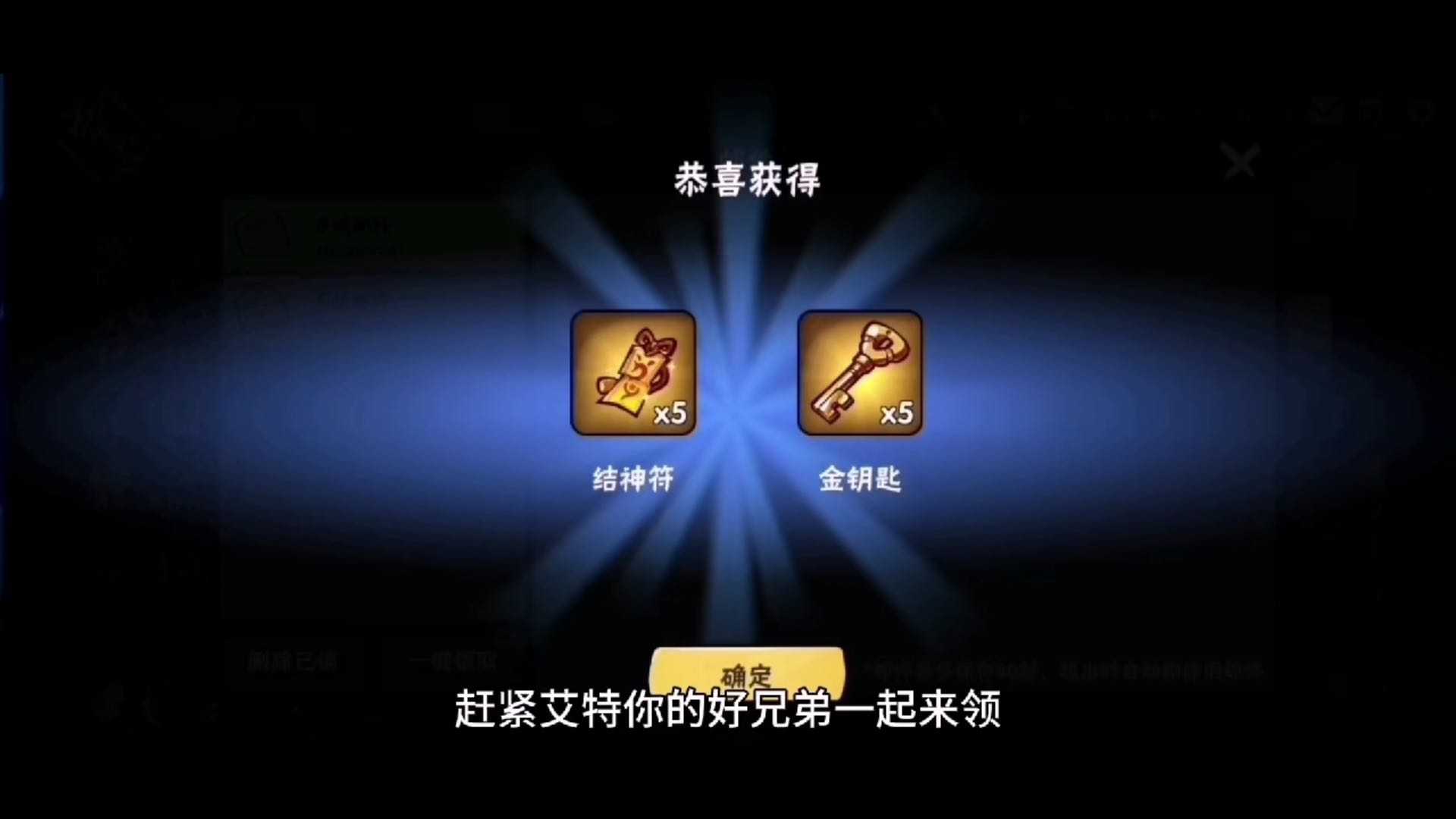 忍3限时兑换码（5钥匙 5符）