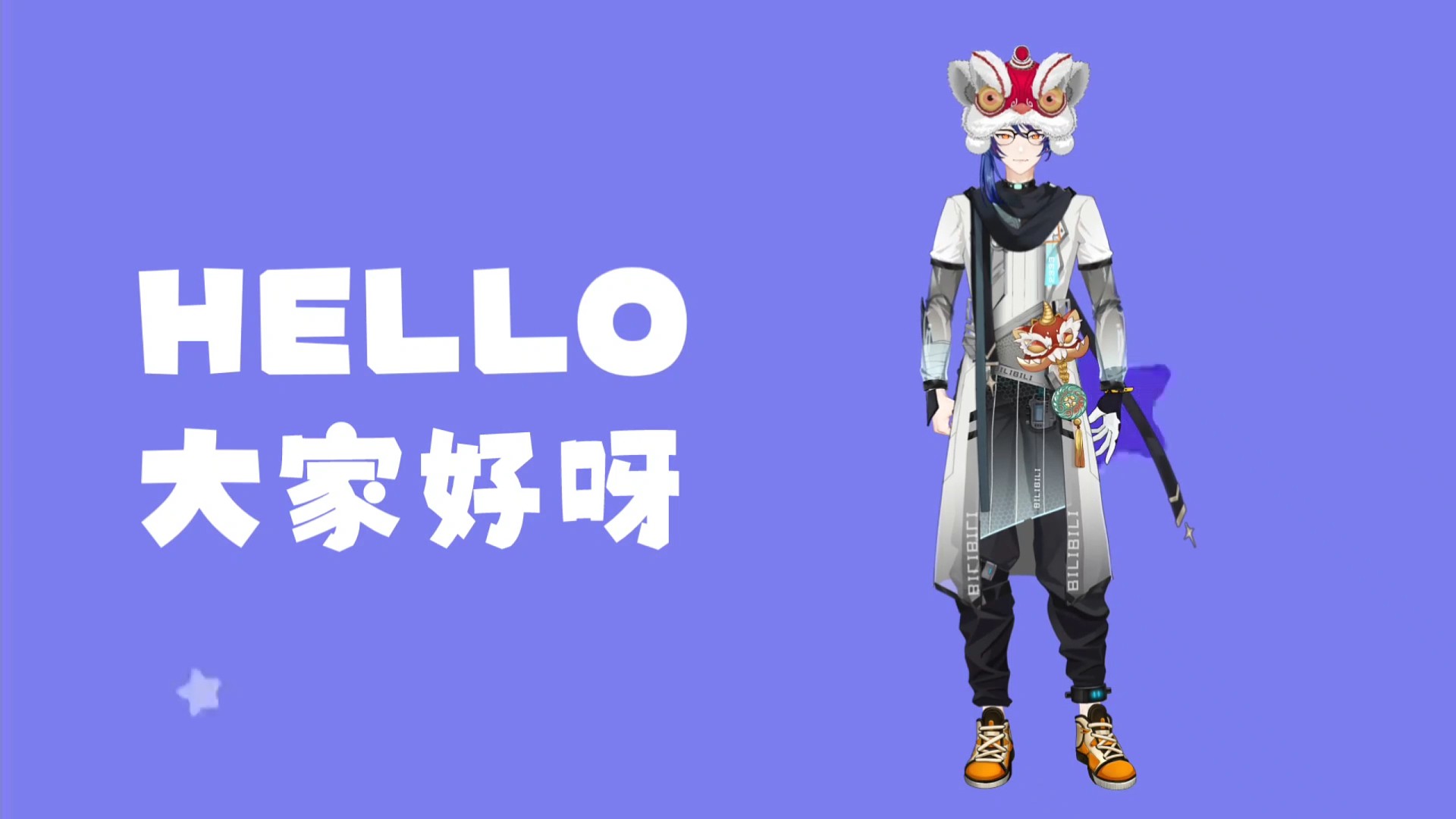 虚拟区新人UP主