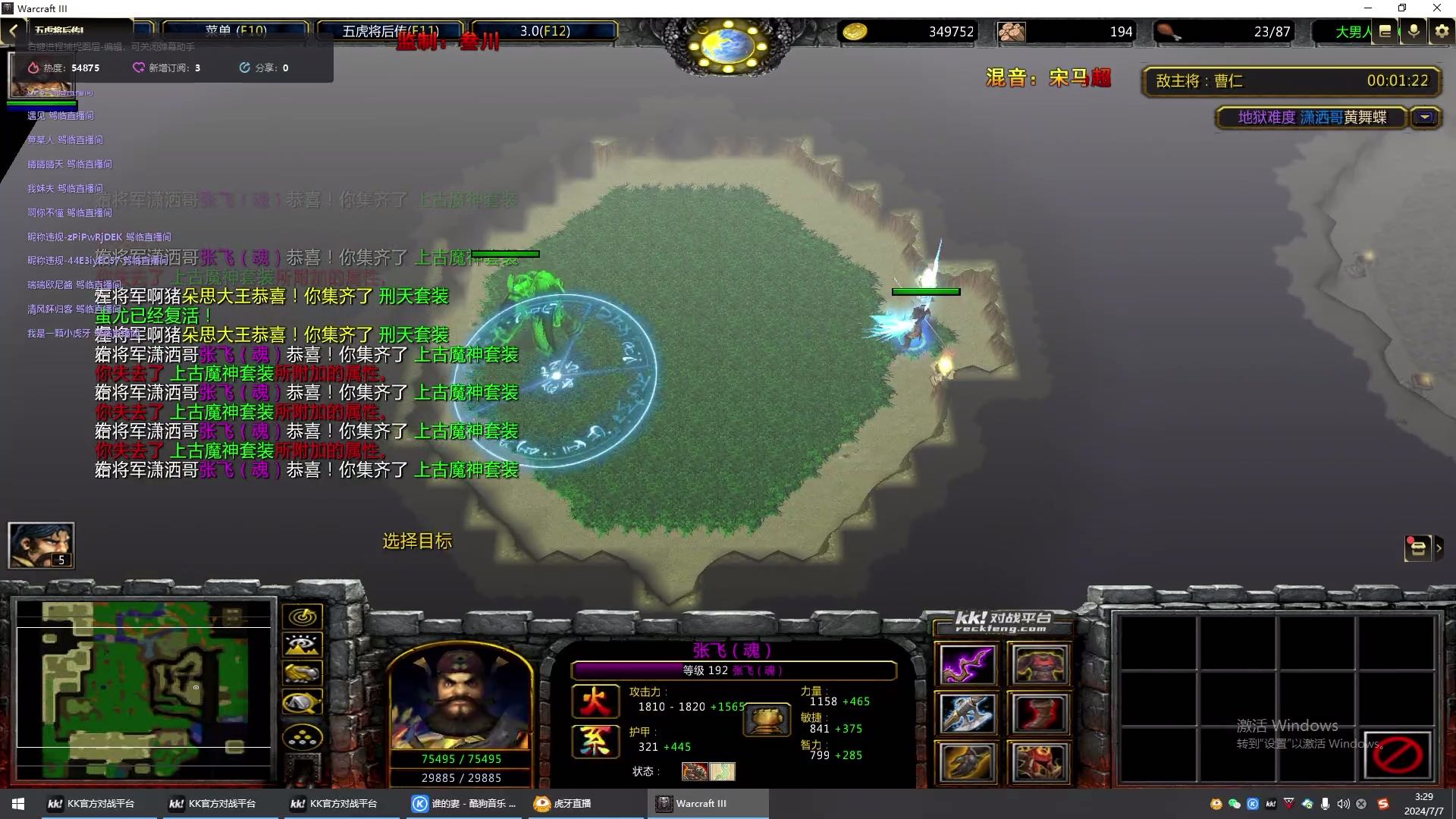 五虎将后传-张飞打咕嘎装备选择！