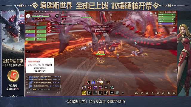 最終BOSS噩兆巨龍