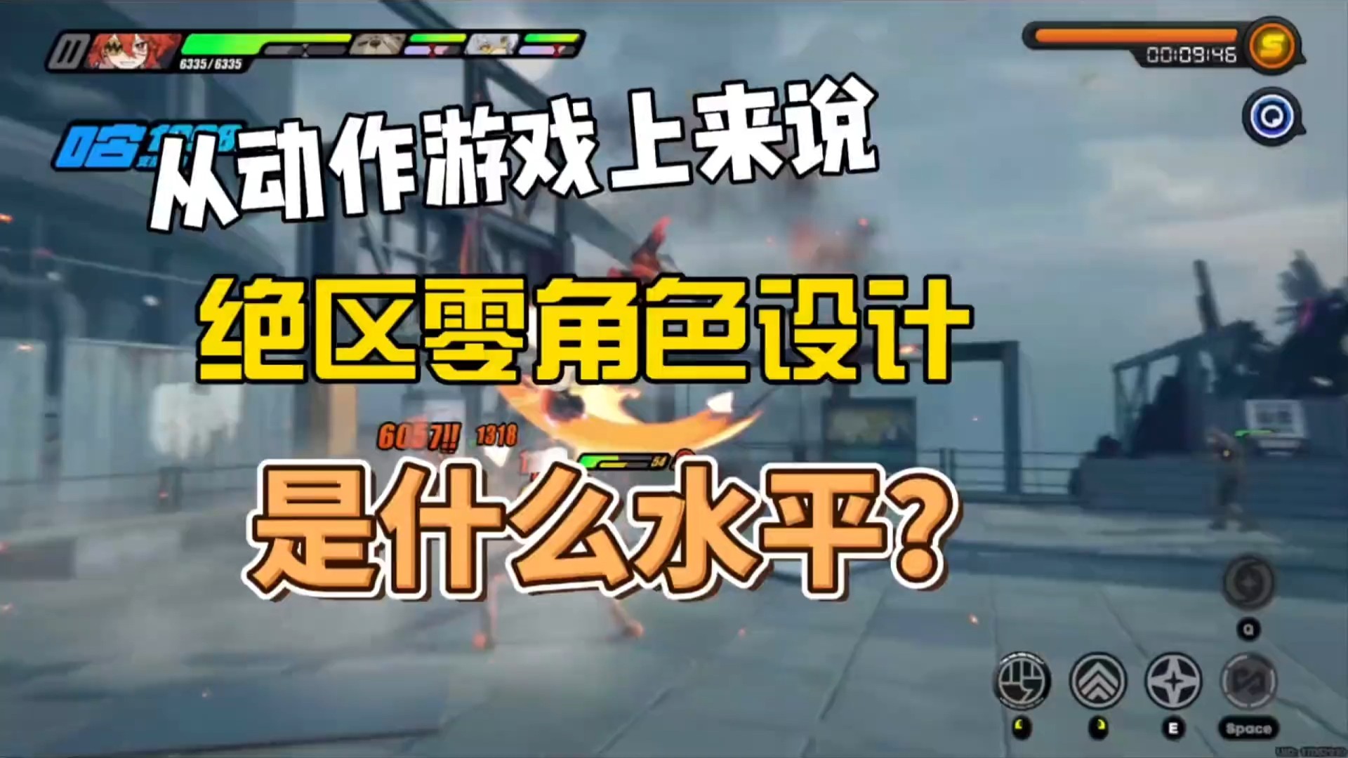 绝区零动作真的很烂吗？ #绝区零 #绝区零公测 #绝区零启动 #绝区零攻略