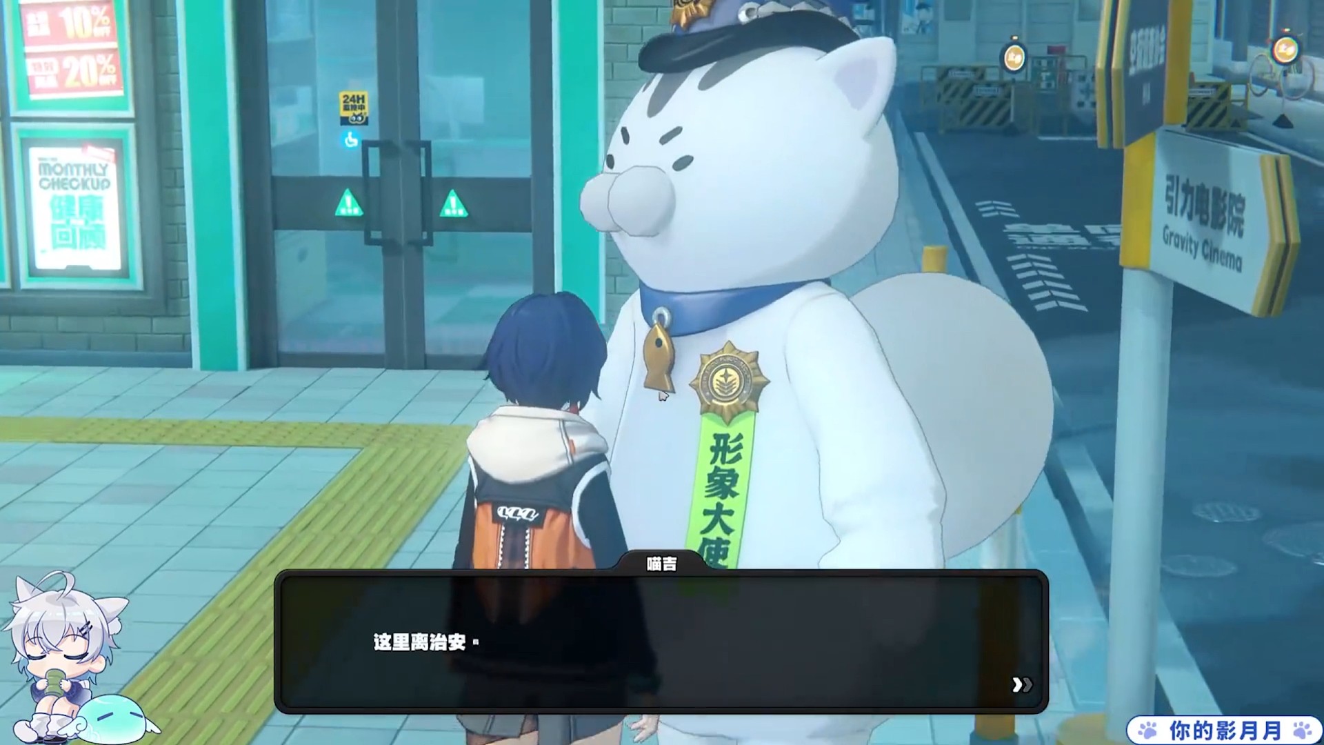 【绝区零】乐于助人奖章7 说谎的代价·其一 光映广场 喵吉长官奖章全收集 喵吉长官 绝区零#绝区零