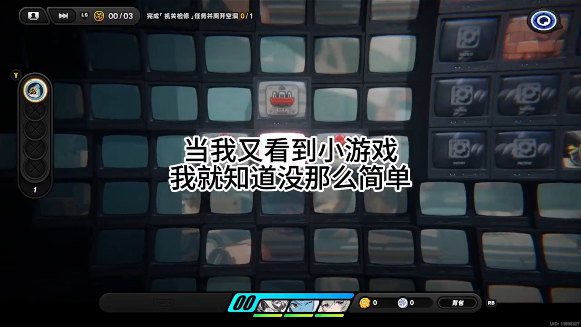 当我又看到小游戏，我就知道没那么简单 #绝区零 #绝区零公测 #绝区零启动 #吐槽