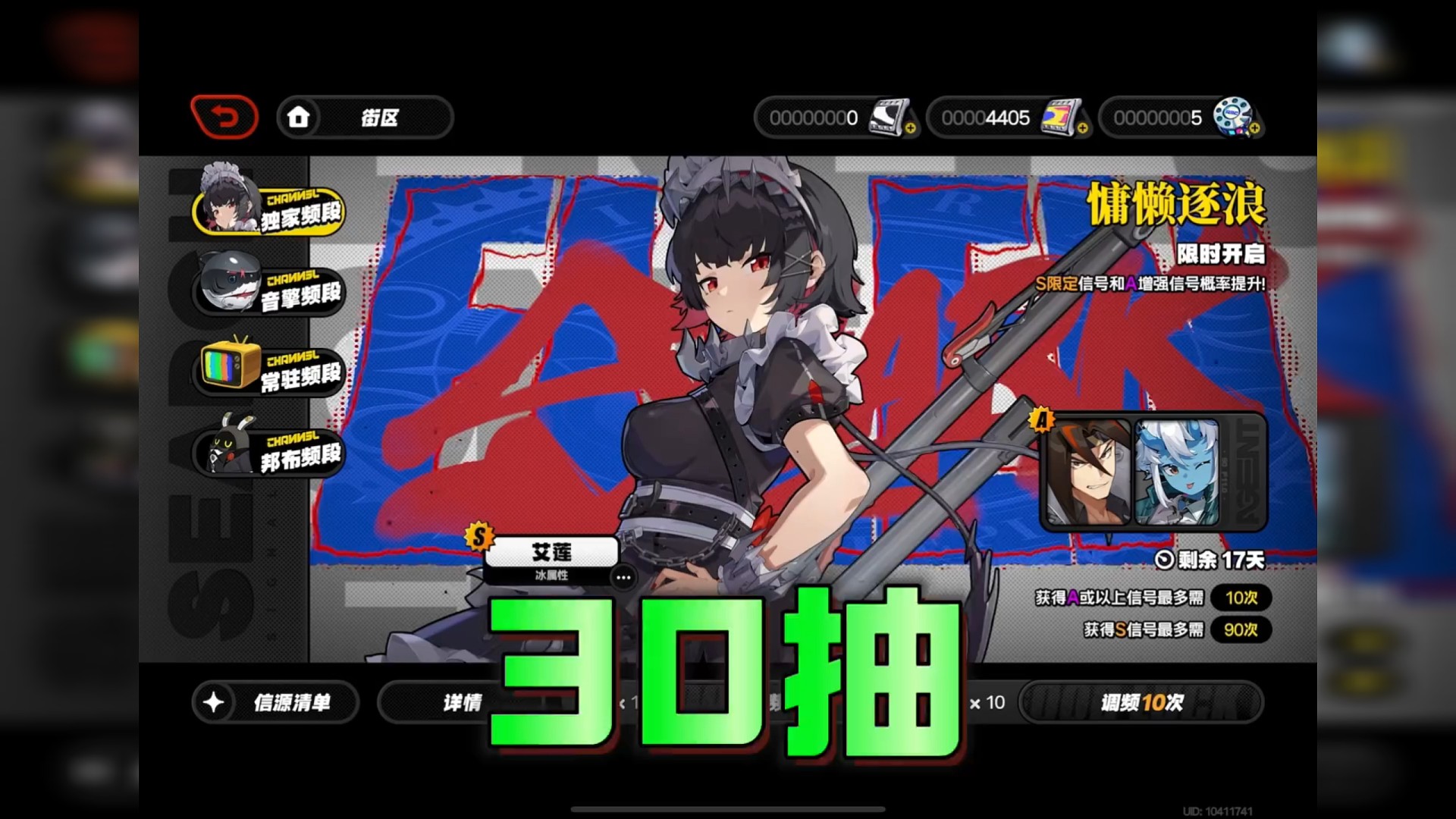 零氪玩家存了30抽，只想要鲨鱼妹#绝区零 #绝区零公测 #绝区零艾莲