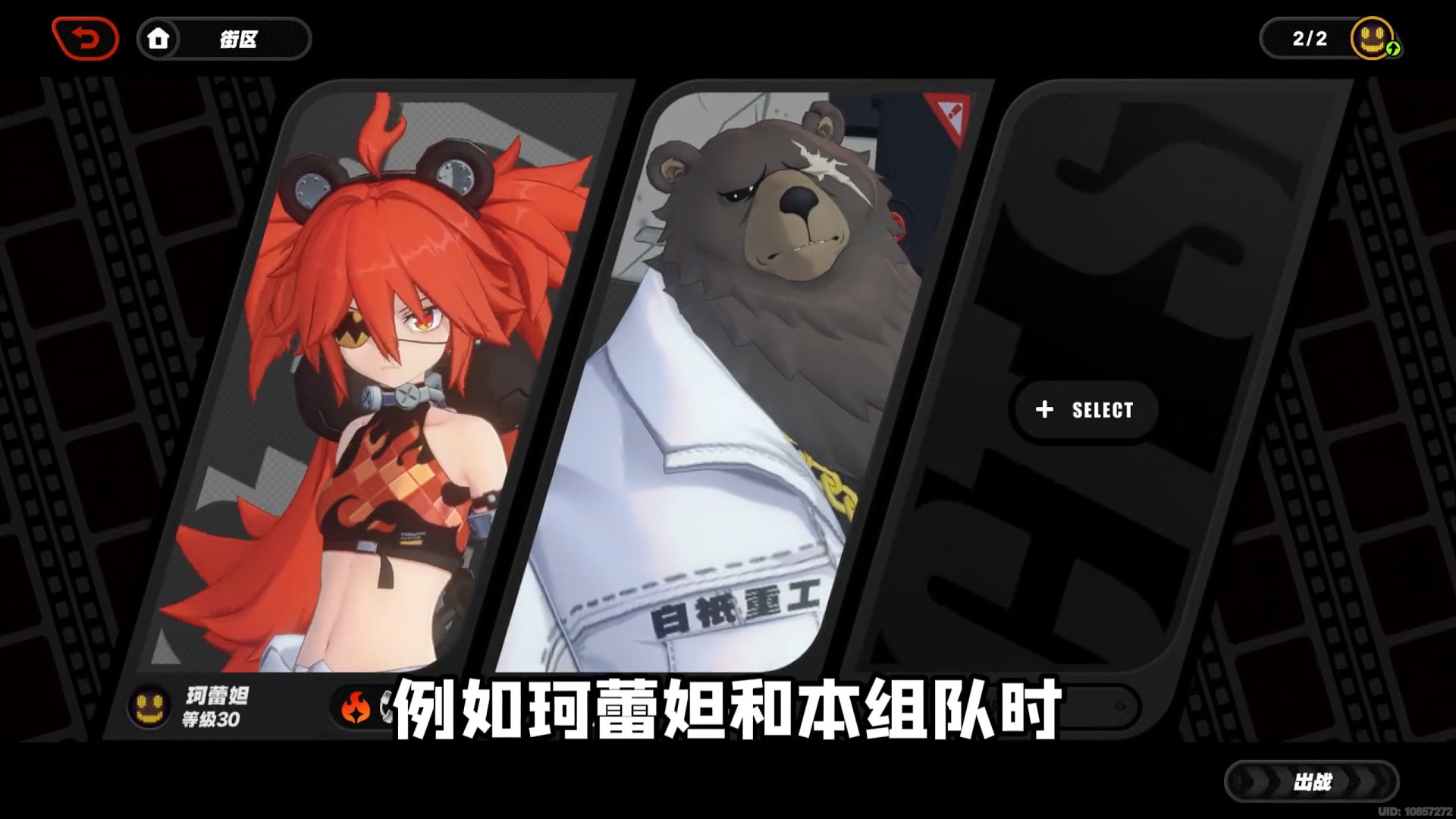 绝区零角色该怎么配队？一键公式秒了，最后有省流版 #绝区零 #绝区零开服 #绝区零攻略