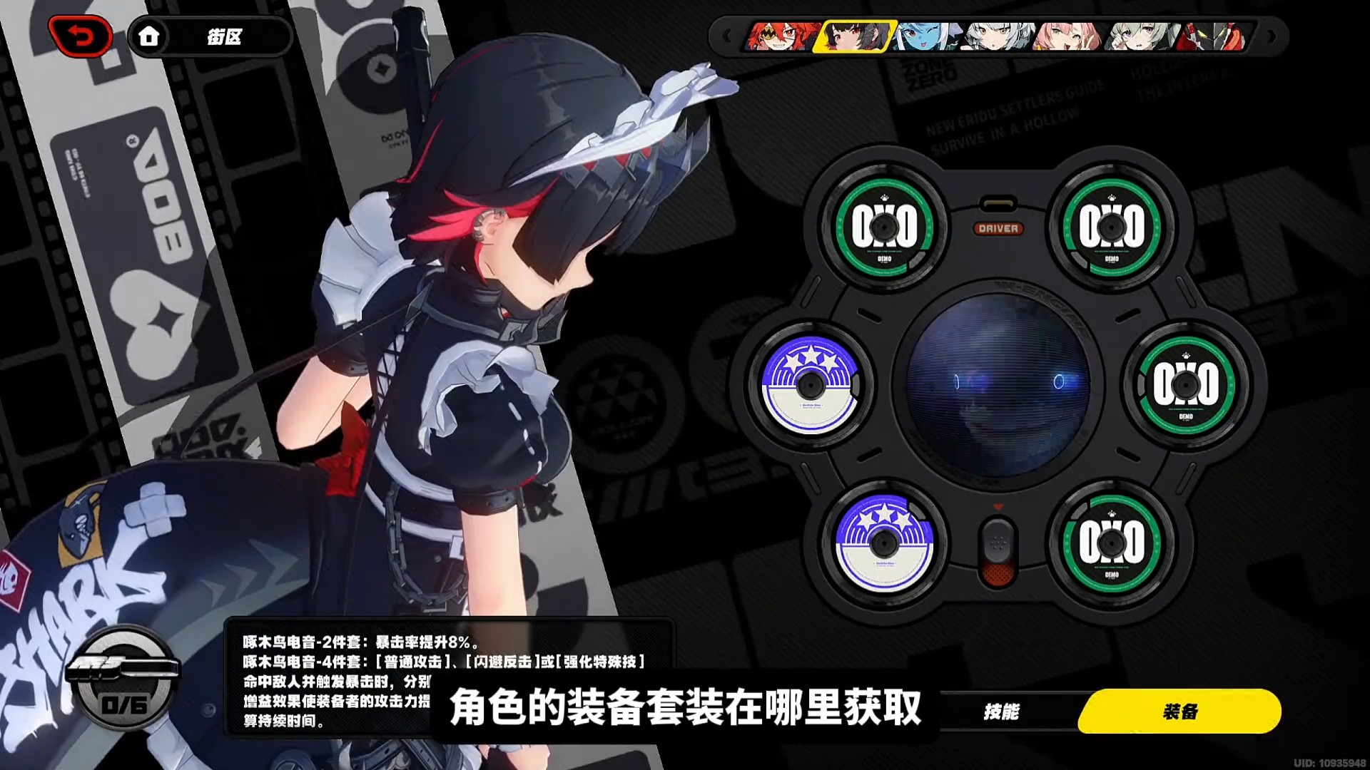 绝区零里角色的装备套装，怎么获取 #绝区零公测 #绝区零攻略 #绝区零  #绝区零艾莲