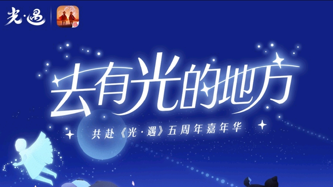 五周年嘉年华毕业