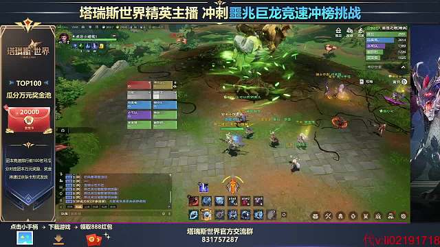 戰(zhàn)爭古樹精英
