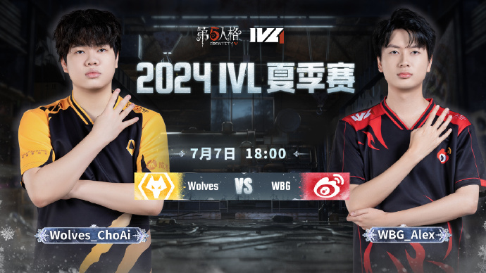 Wolves vs WBG 2024IVL夏季赛W5