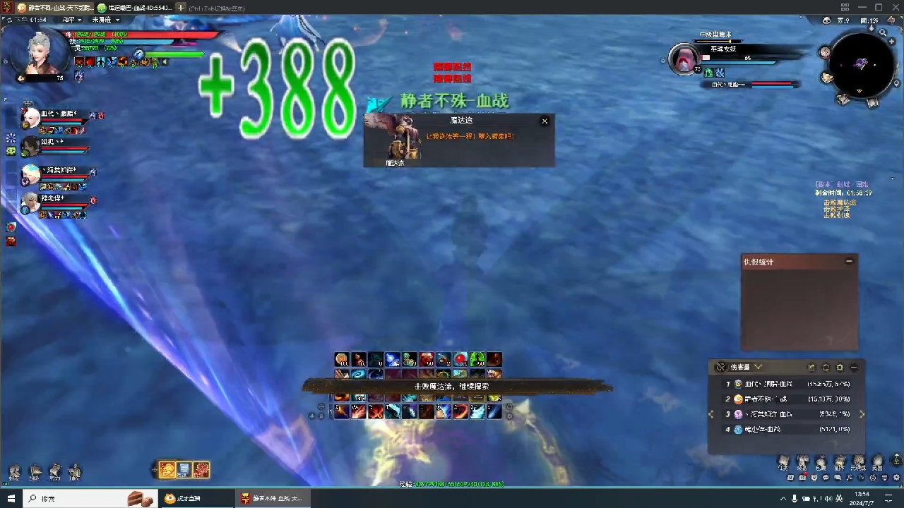 半成品副本小法云麓——魔达途