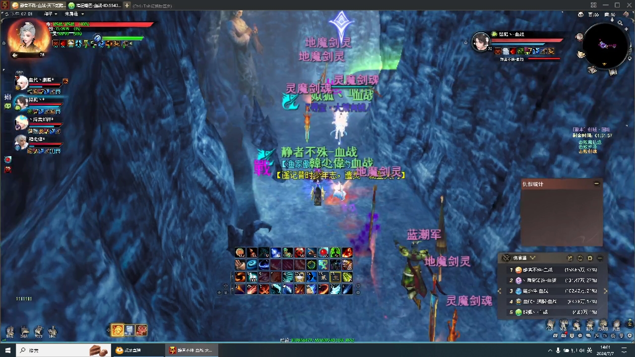 副本套小法云麓——坎水剑魂