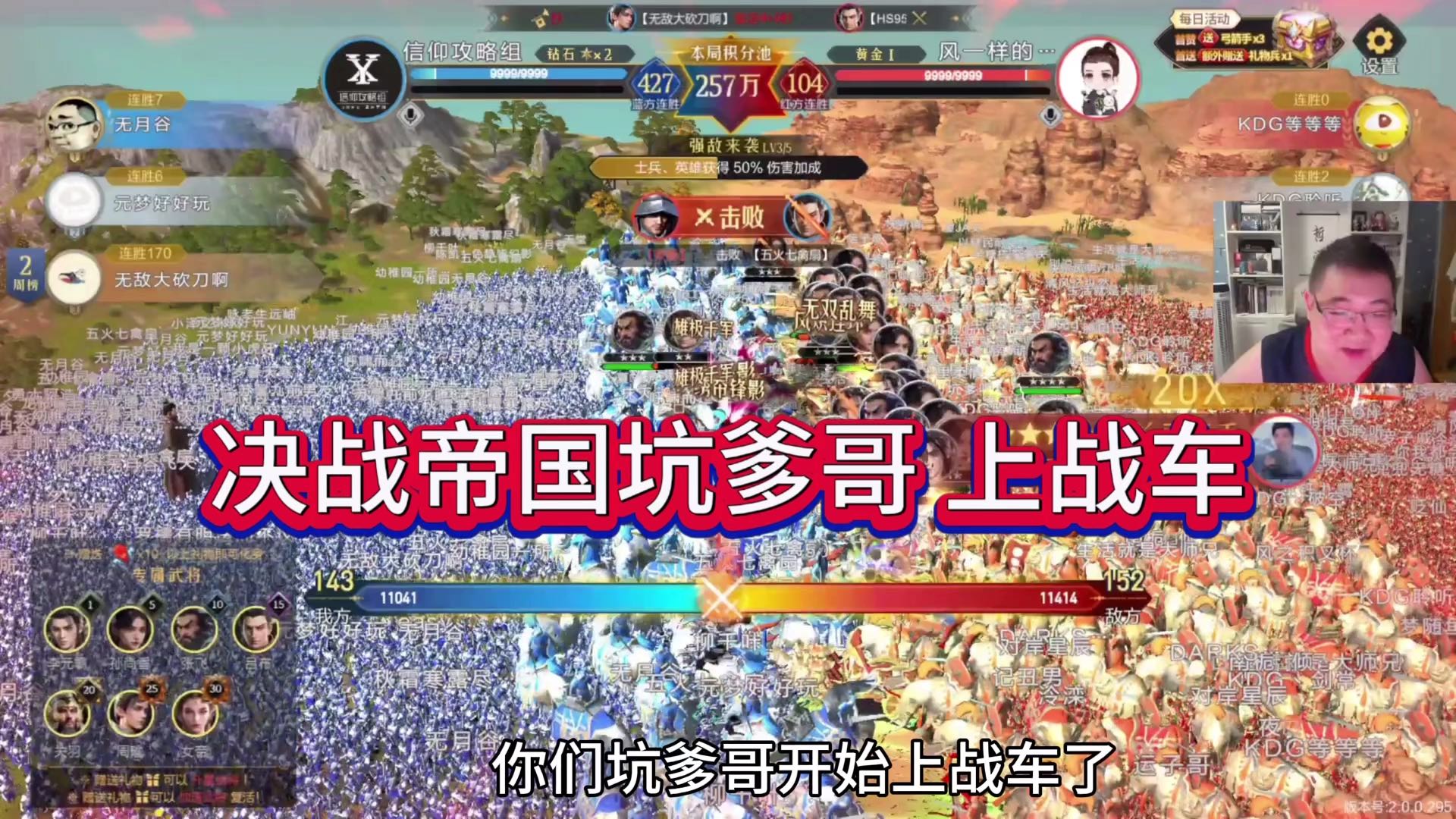 决战帝国遇到坑爹哥，上战车