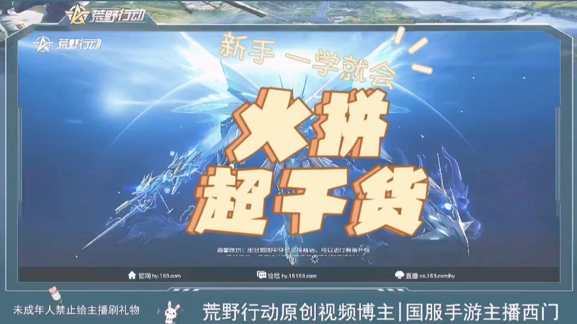 荒野行动火拼超干货