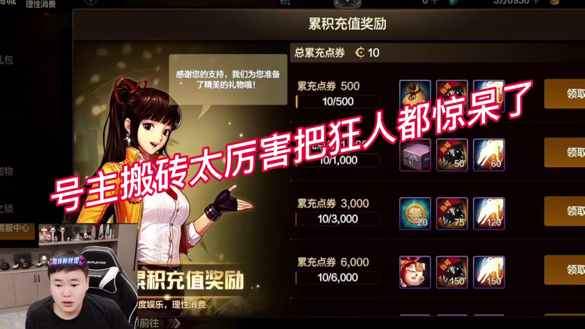 号主搬砖太厉害把狂人惊呆了