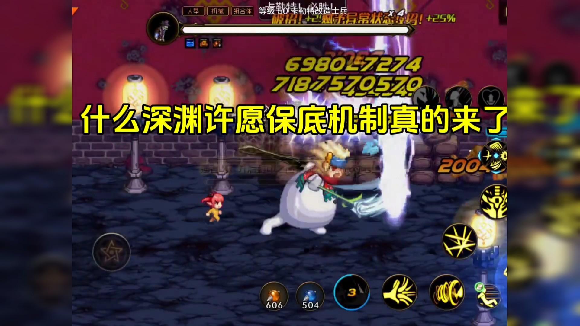 深渊许愿保底真的要来了#dnf手游 #dnf手游攻略