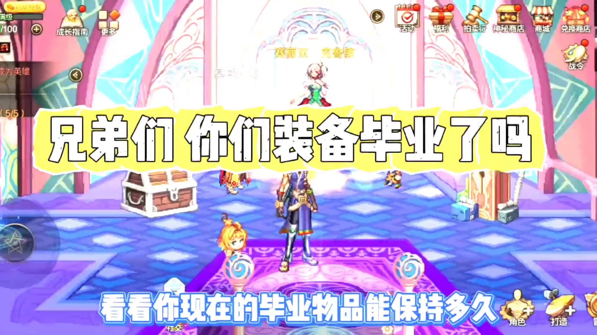 DNF手游你的装备毕业了吗#dnf手游 #dnf手游攻略 #DNF