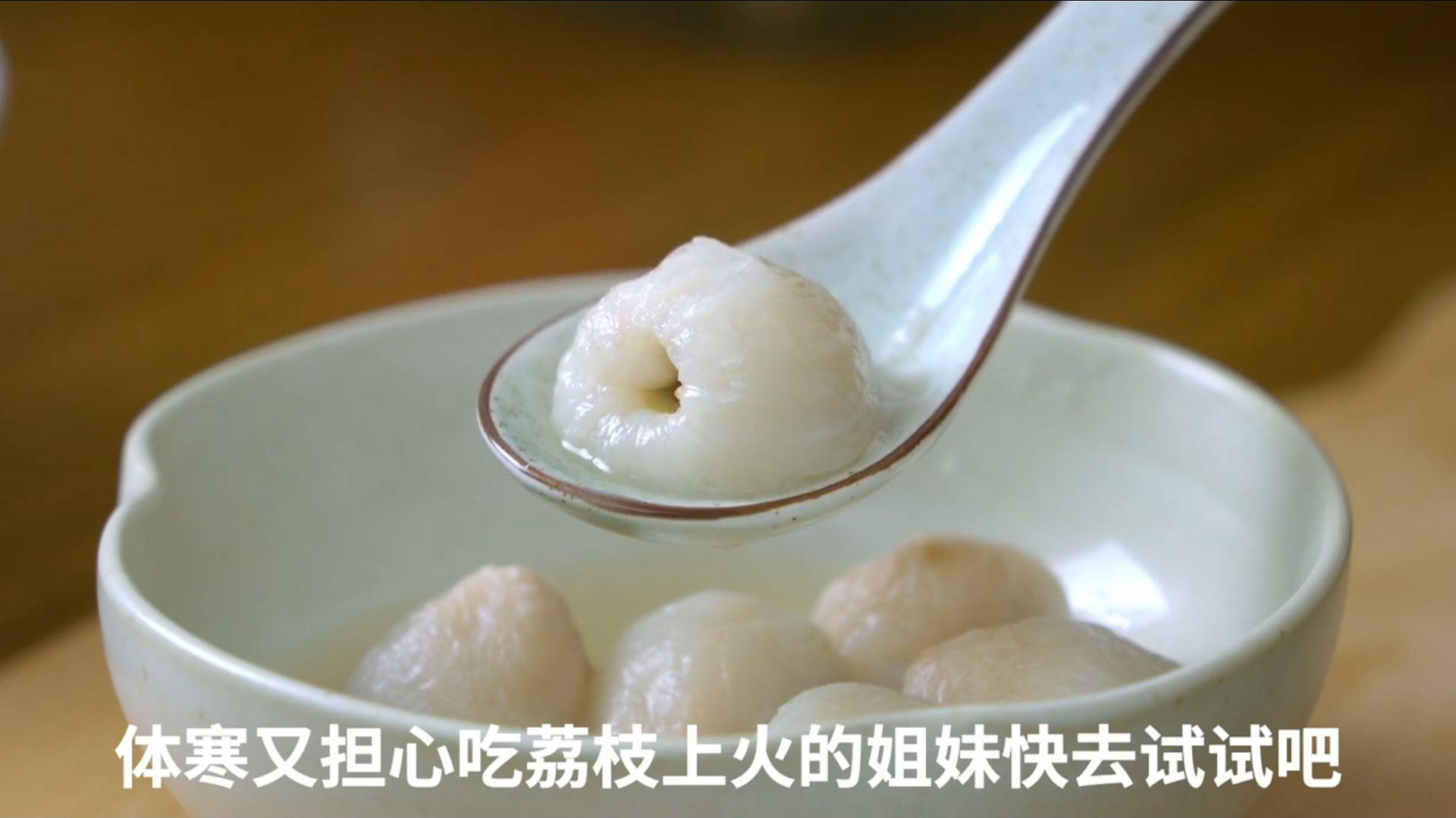 在这个夏天，蒸荔枝成为解暑新宠，快来尝尝