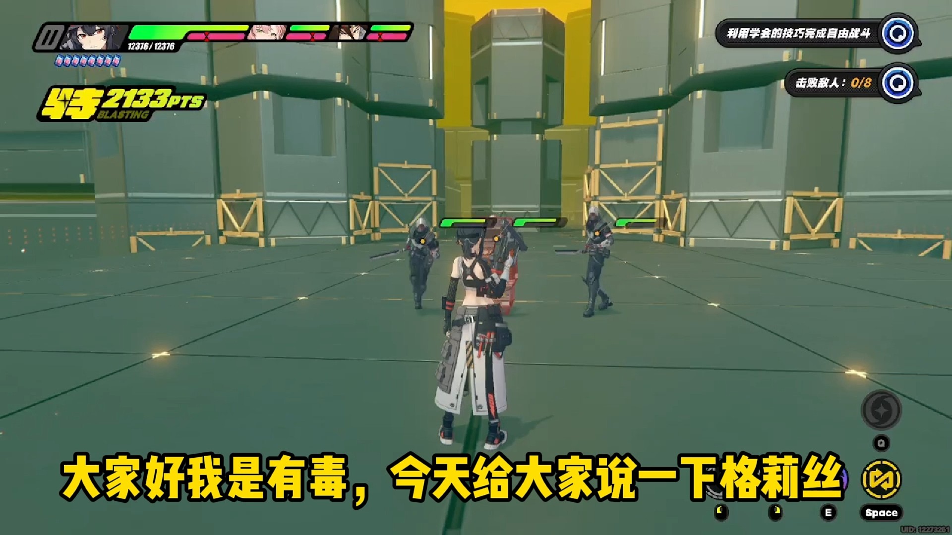 强力角色推荐！以格莉丝为主的雷异常队组队指南