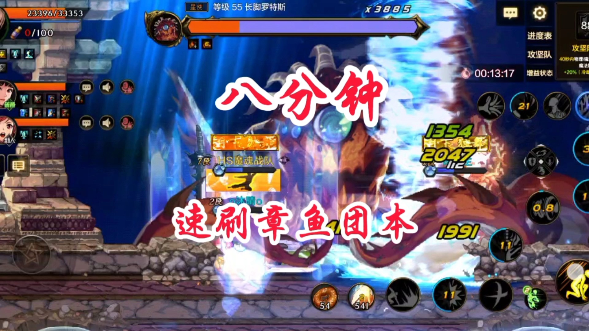 八分钟速刷罗特斯团本