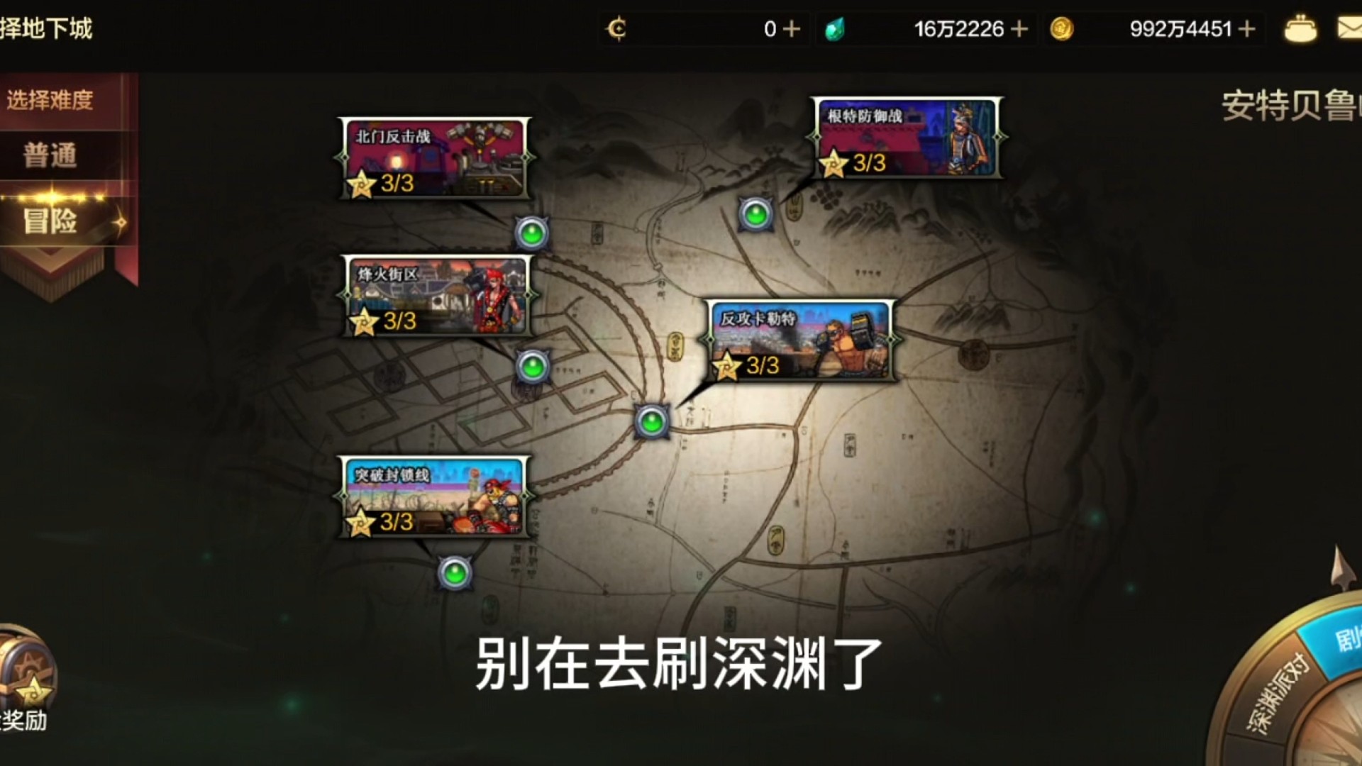 深渊派对