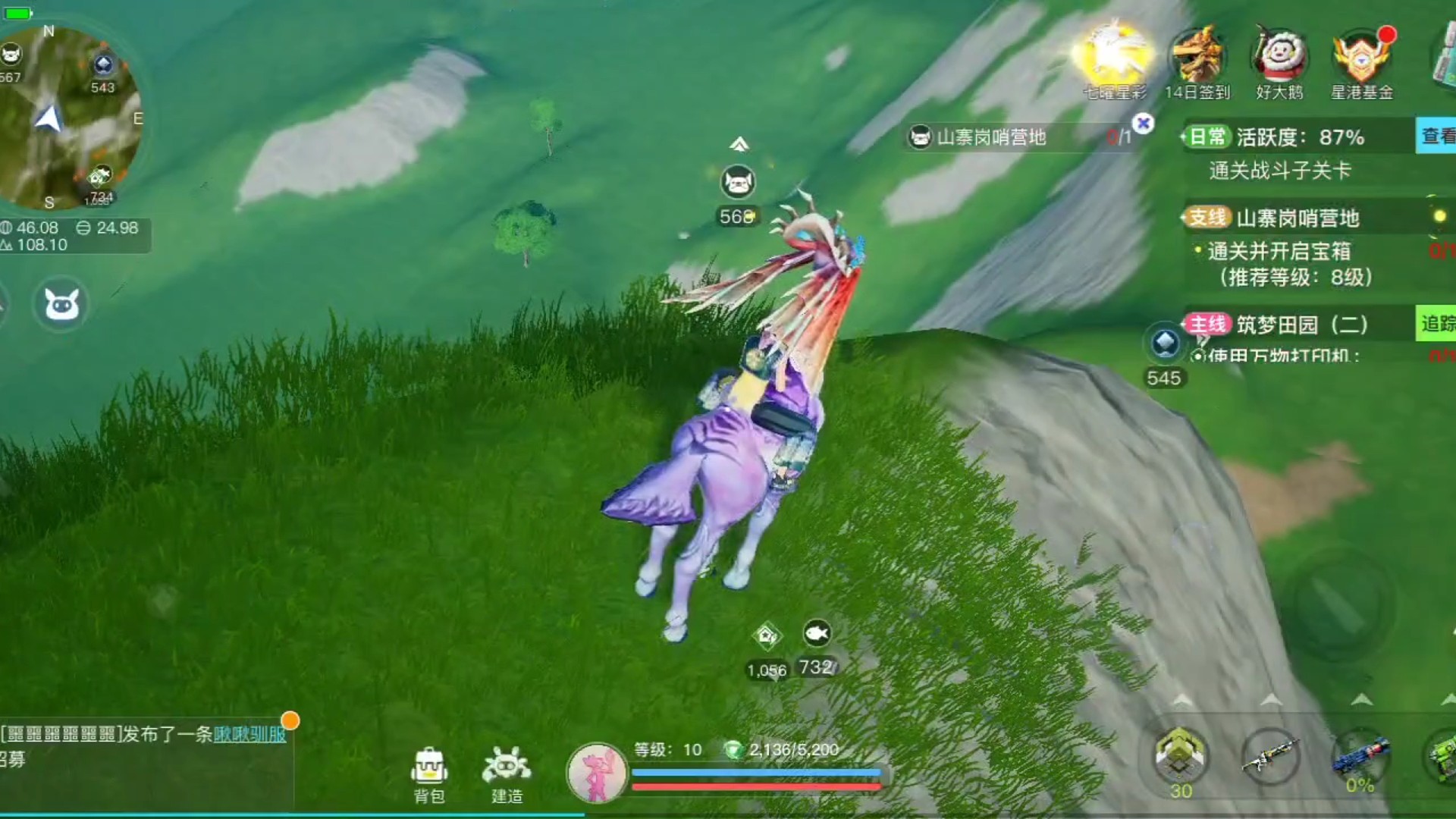 支线任务进行中