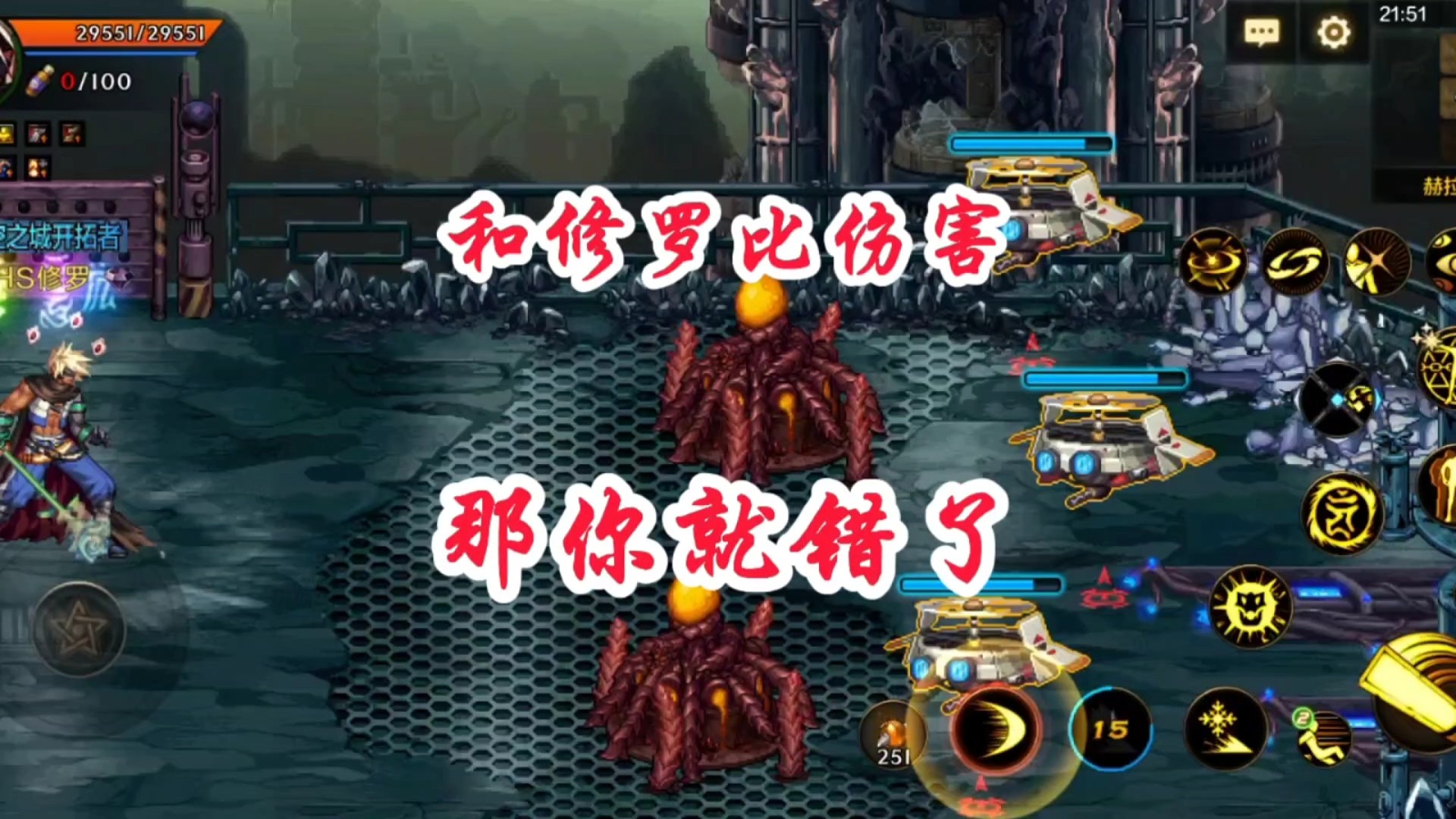 修罗才是真正的大师