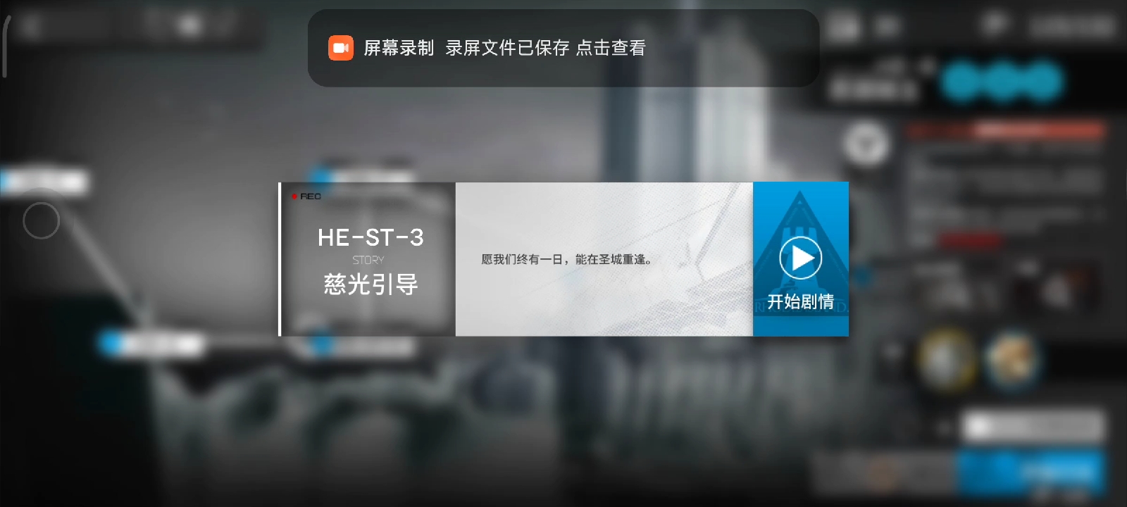 明日方舟空想花亭28慈光引导