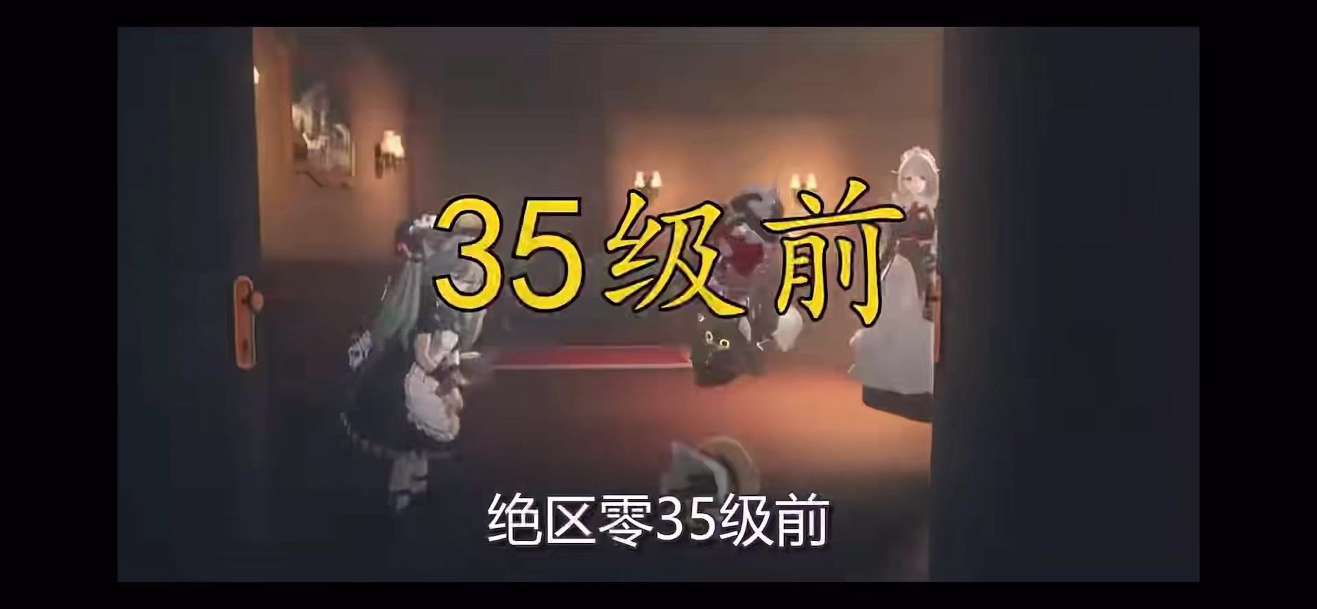 绝区零困难本，是谁全部没打，站出来看看