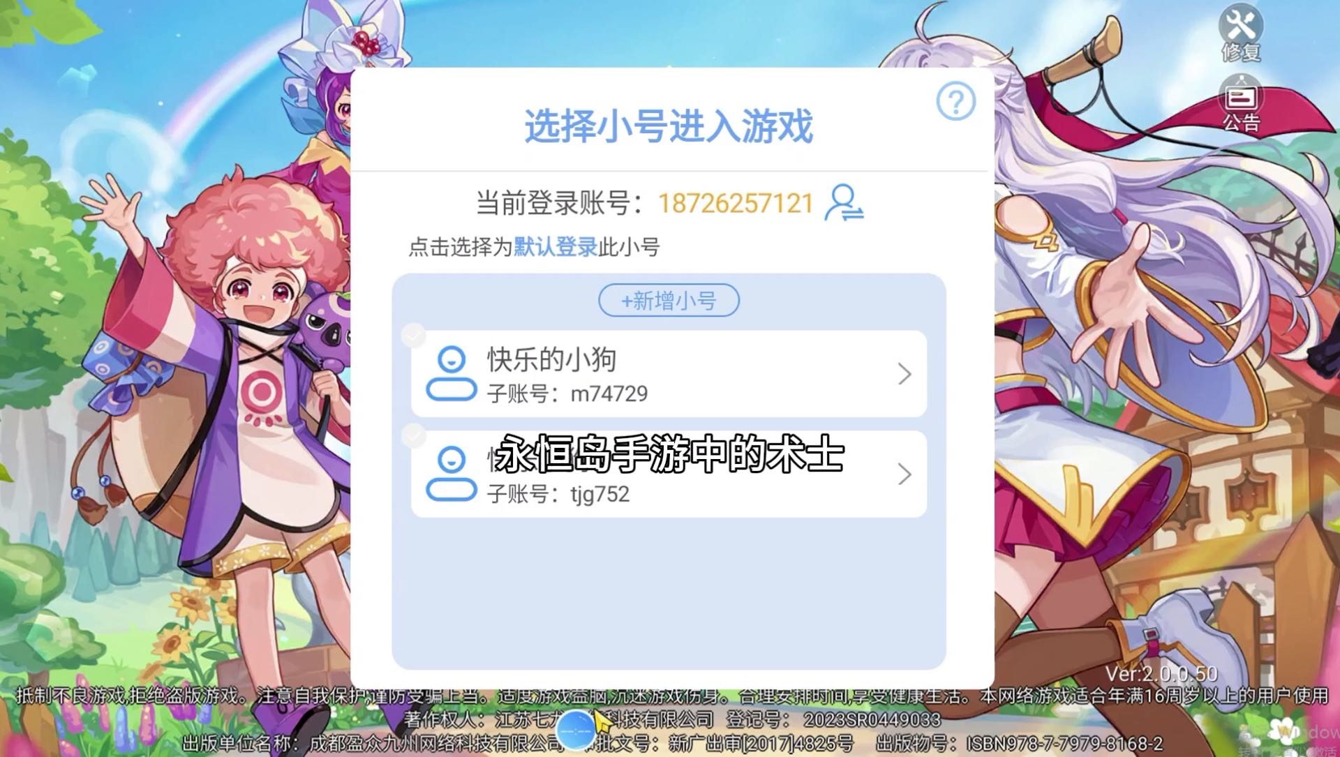 术士的职业介绍