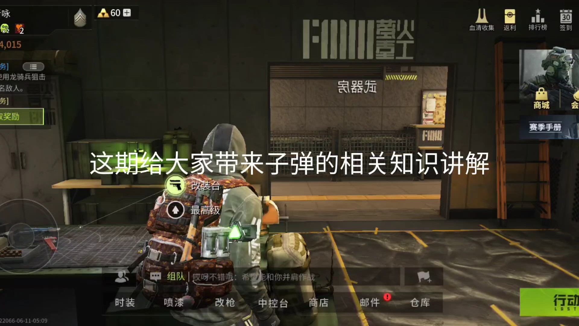 萤火突击萌新子弹篇