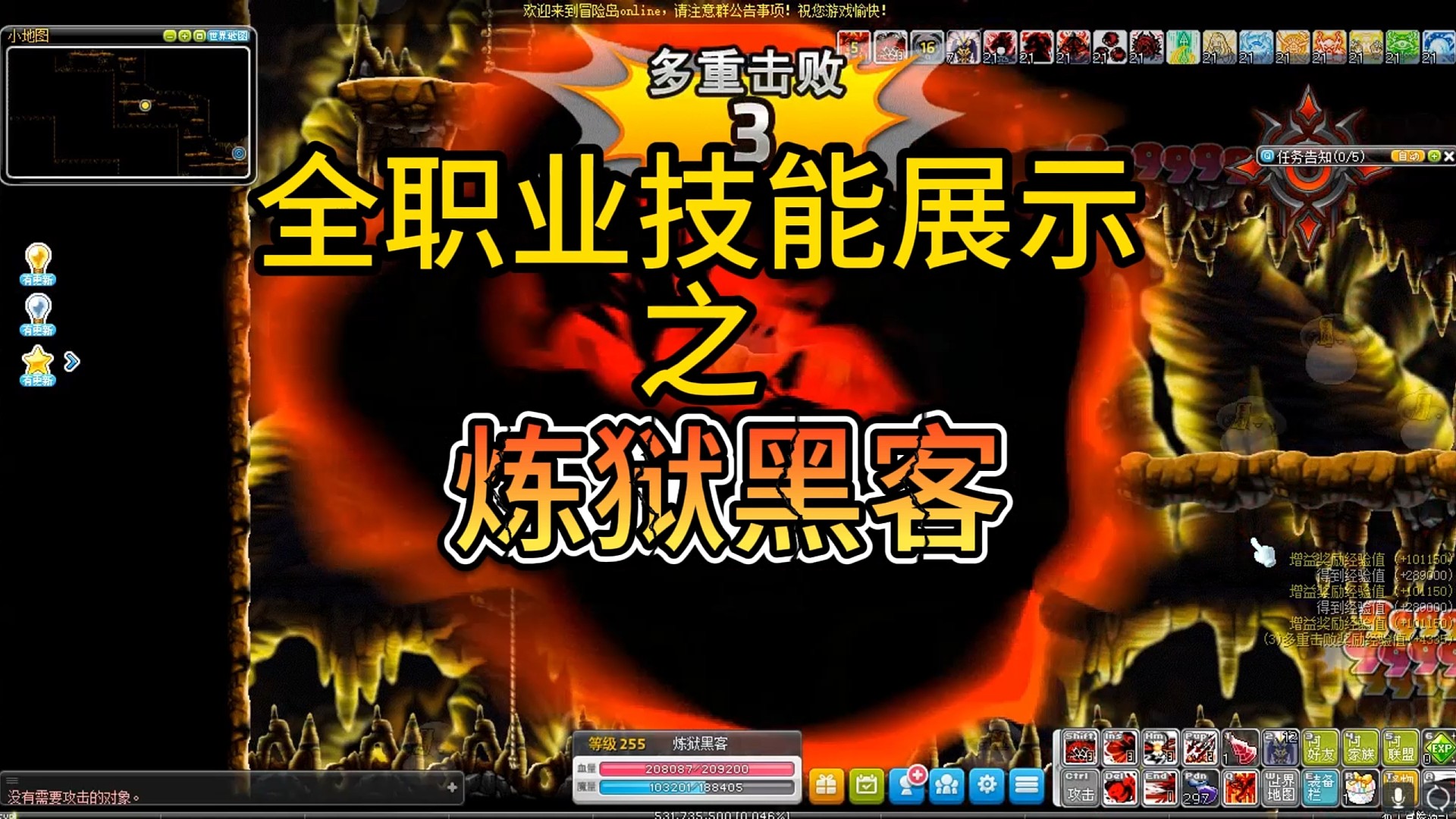 冒险岛全职业技能展示之炼狱黑客