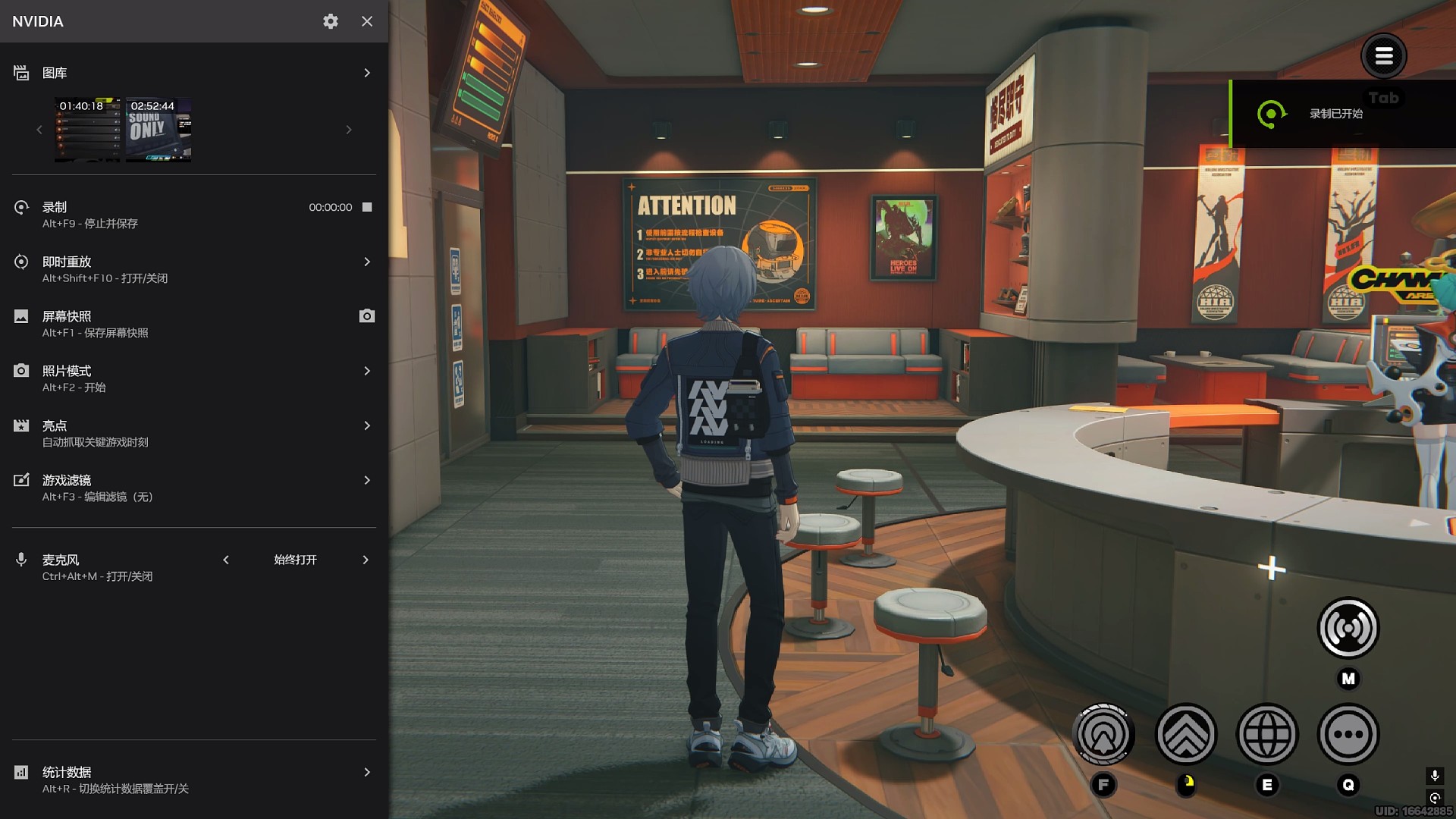 绝区零退出游戏教程