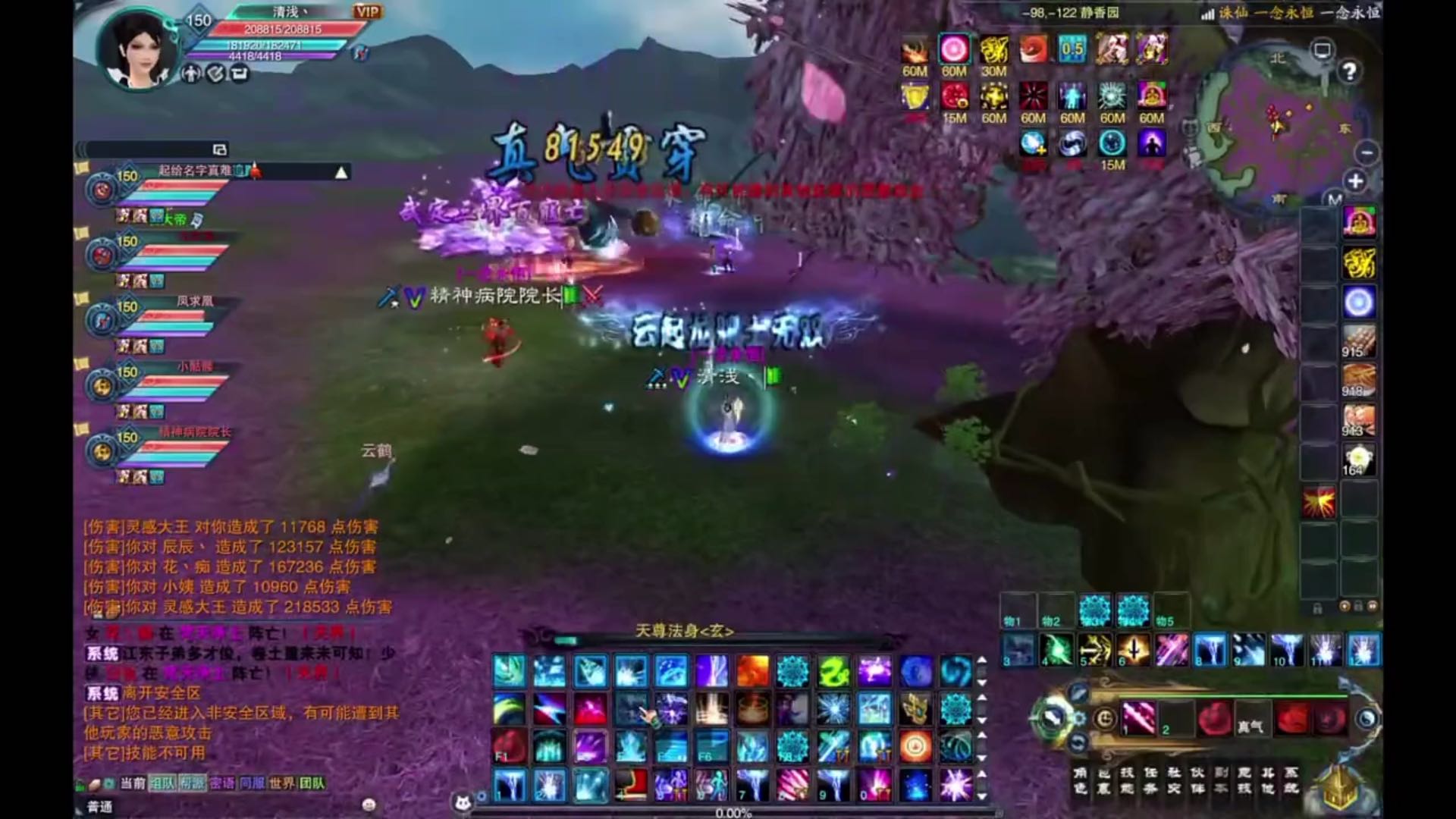 诛仙小青云团战