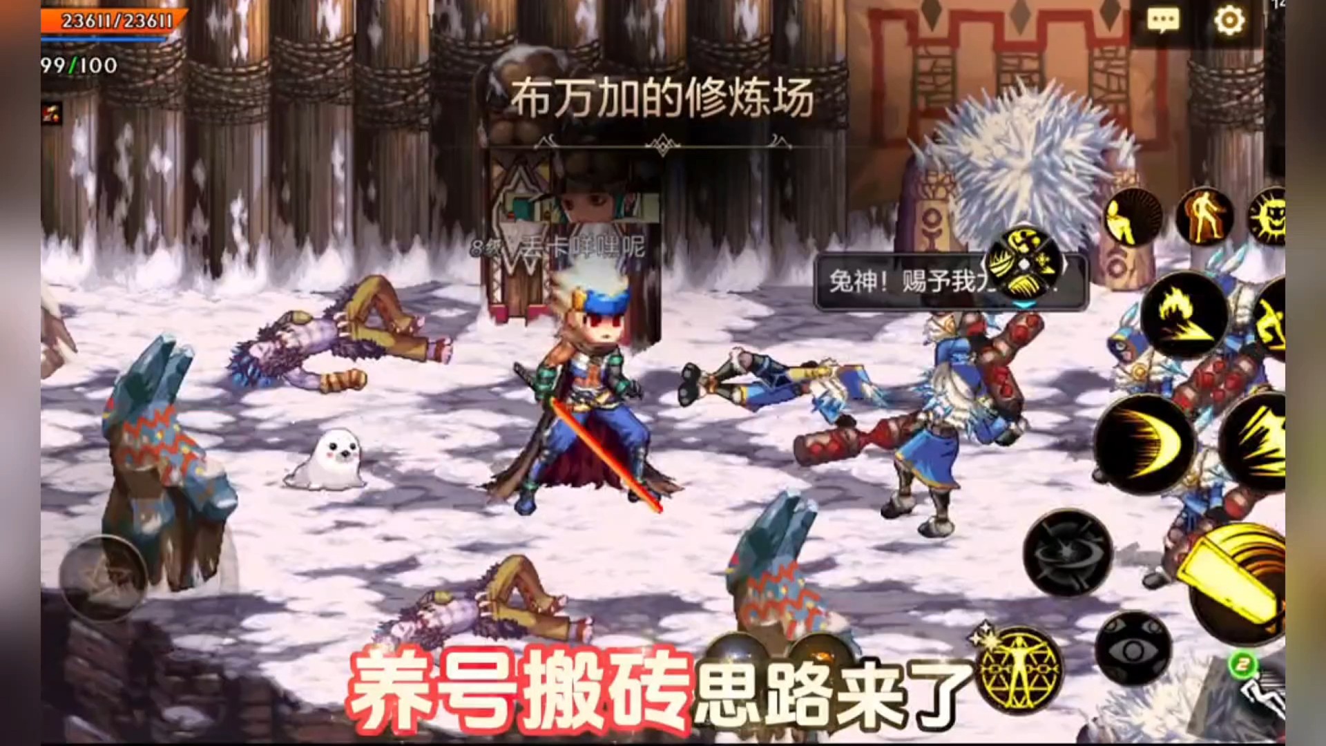 超音速搬出天空套，养号搬砖攻略来了#dnf手游 #dnf手游攻略 #dnf手游新职业剑魂阿修罗