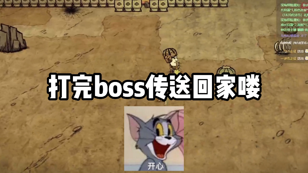 论饥荒犟种玩家的下场.