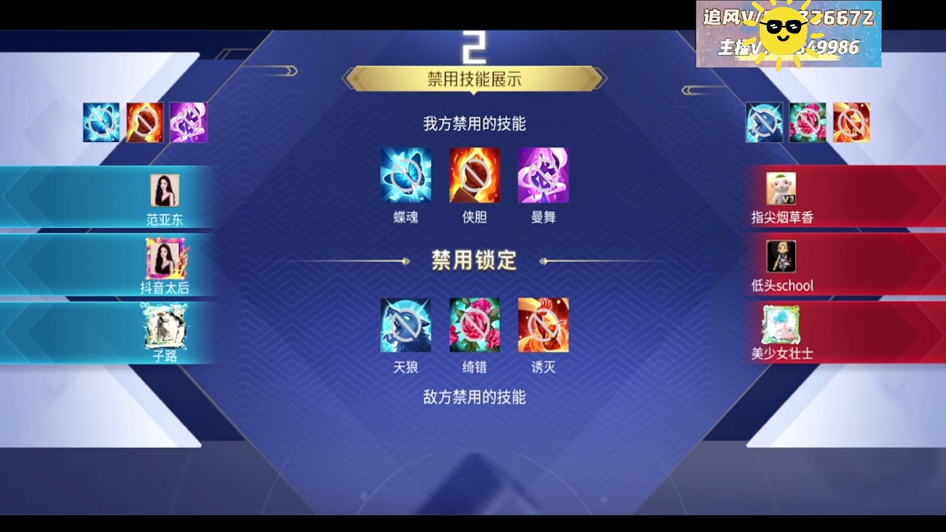 全新3V3宝具决战群雄