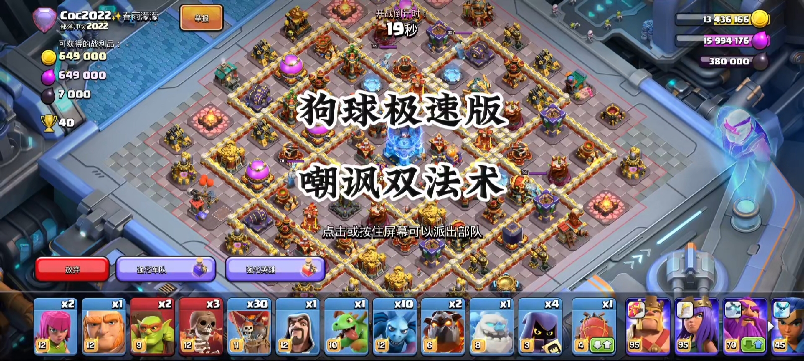 这个阵型用的人挺多的