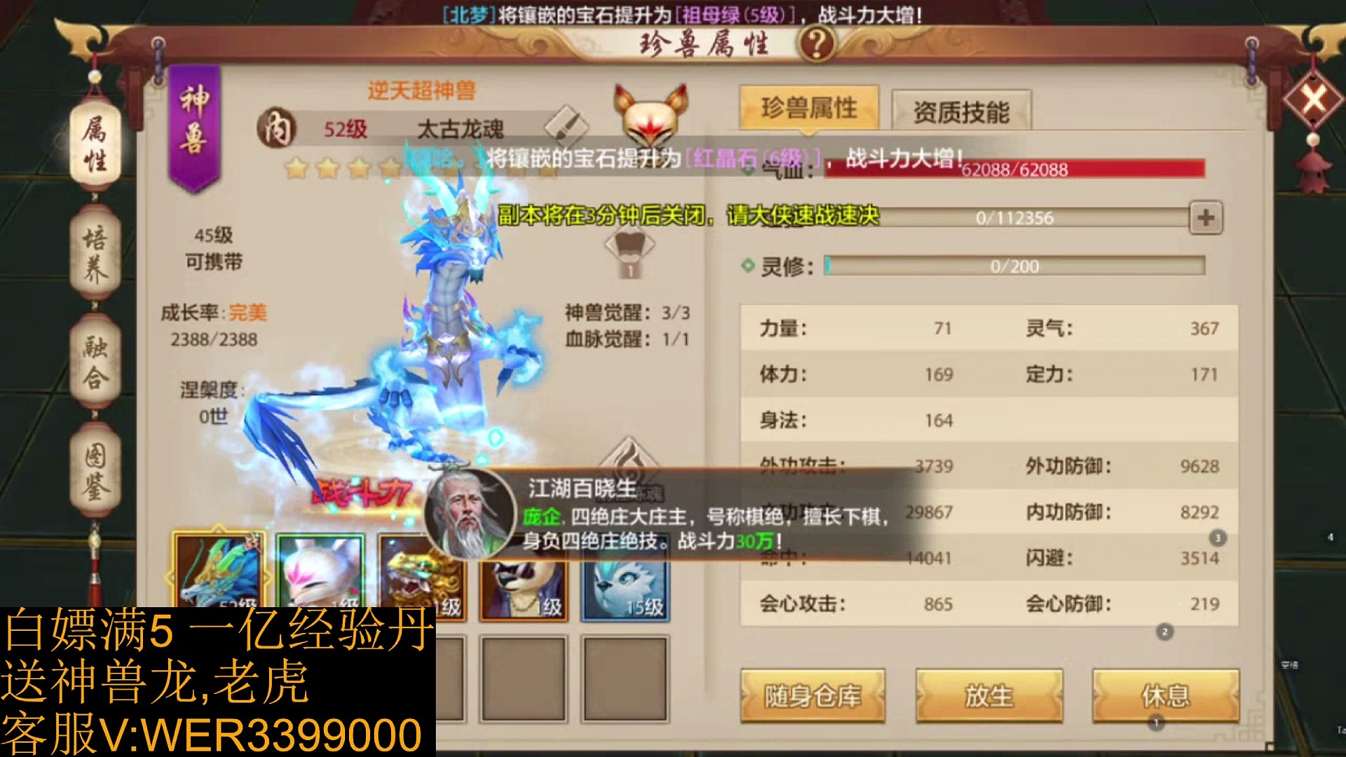 天龙八部手游在线攻略