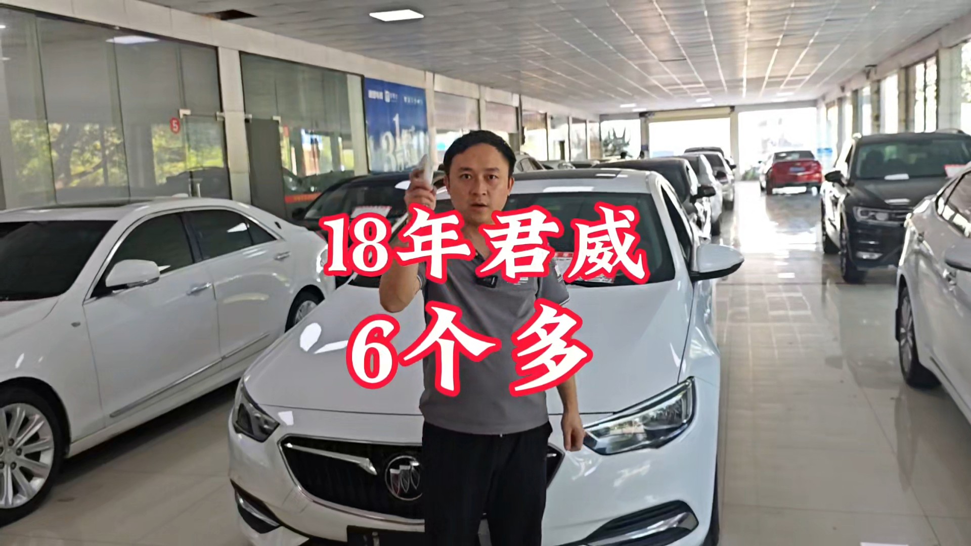 18年君威这么便宜的价格居然都没有人要现在这个二手车还能不能做#别克 #赣州二手车 #18年君威