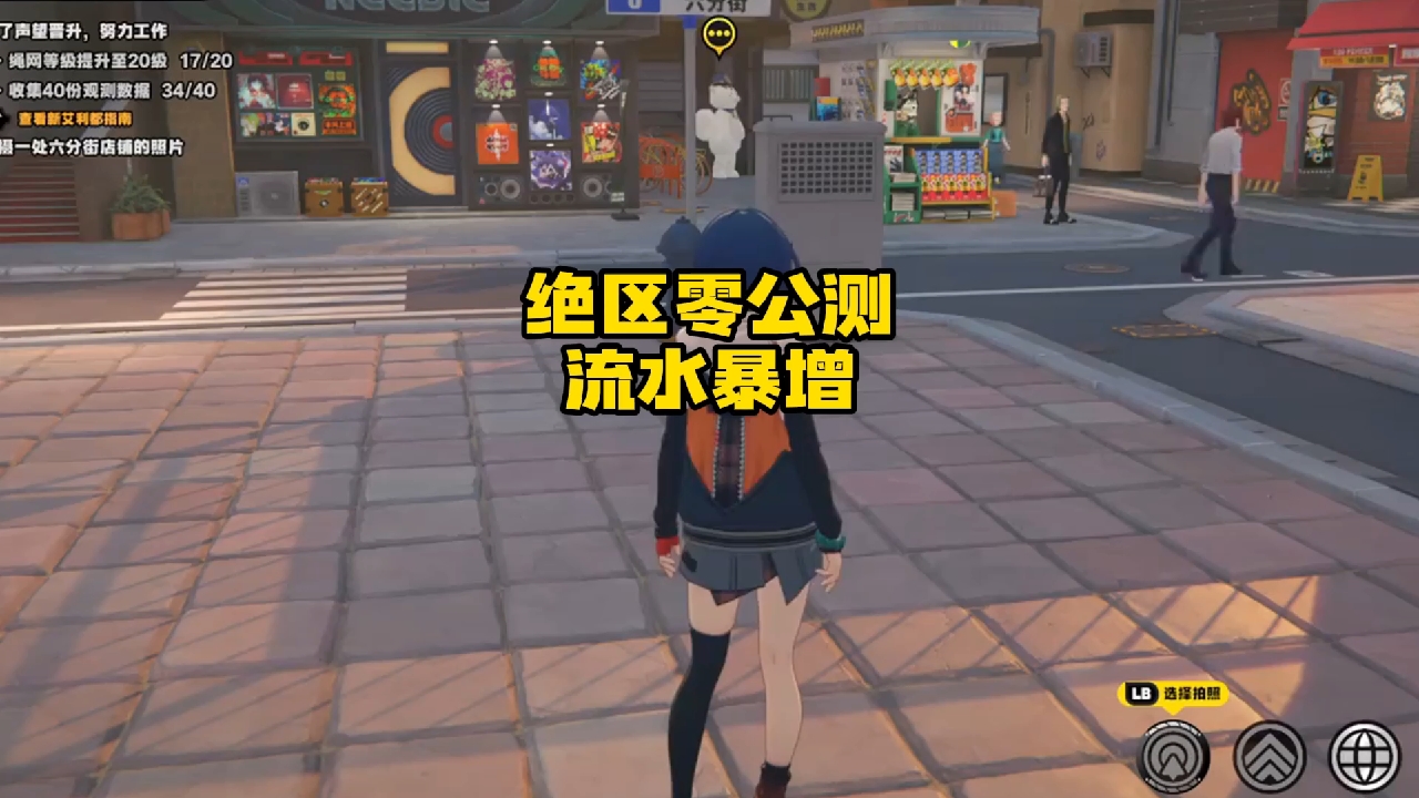 绝区零公测后流水暴增